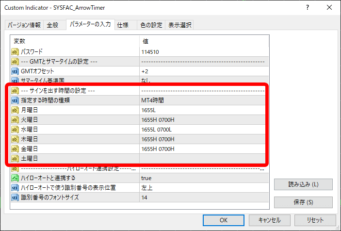 指値の設定