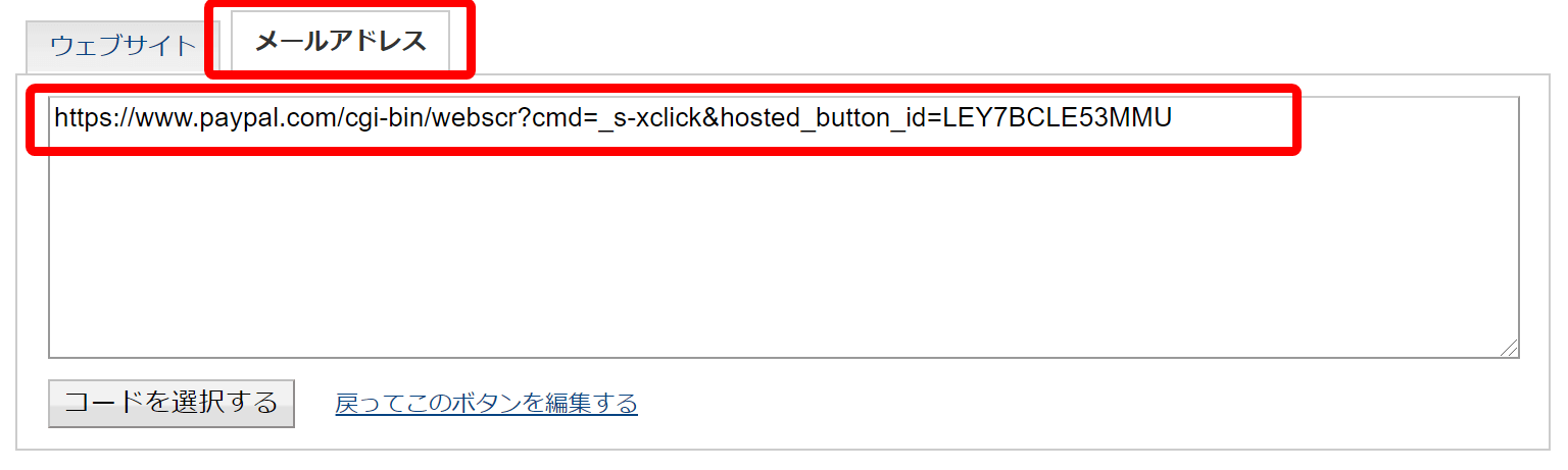 メールアドレス