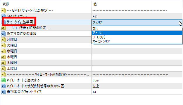 サマータイム基準国