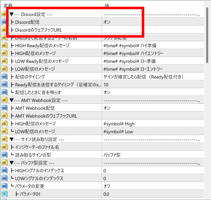 パラメータ