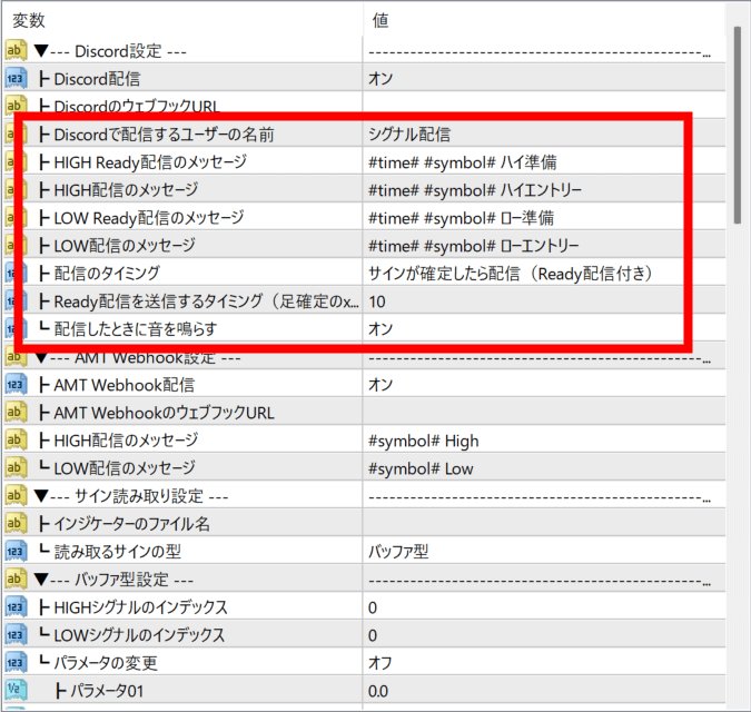 パラメータ