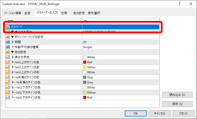 パスワード