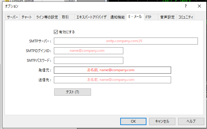 MT4のメール設定