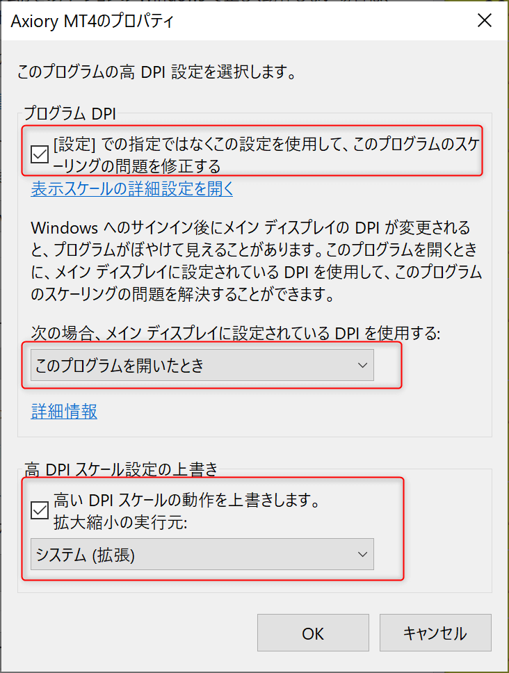 4Kモニタ利用の設定方法
