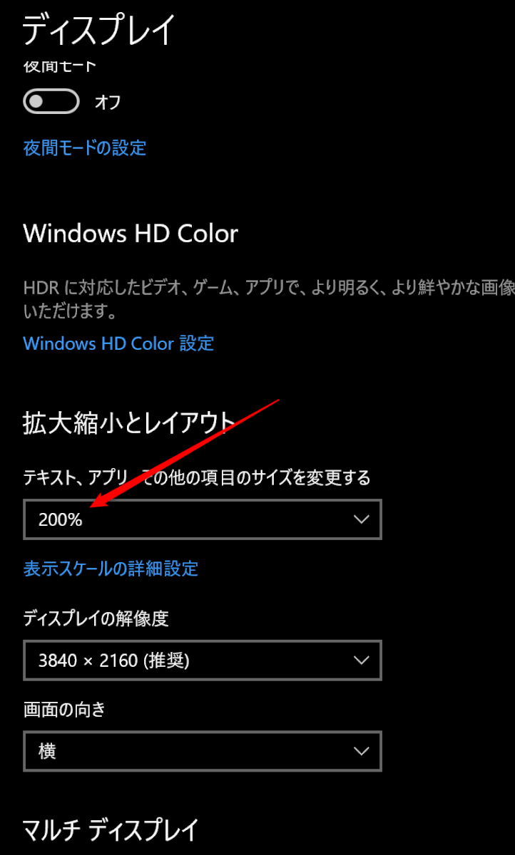 4Kモニタ利用の設定方法