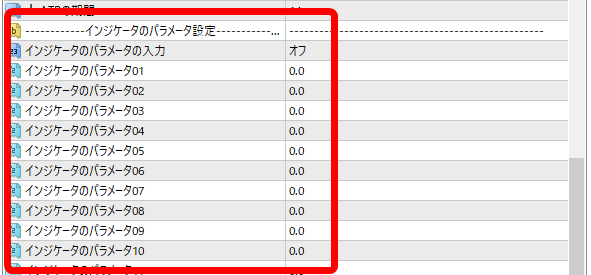 パラメータ設定