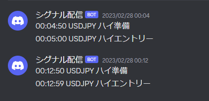 ディスコード配信