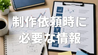 MT5 EA制作を依頼する前に決めておくべき仕様｜依頼時に必要な情報を解説