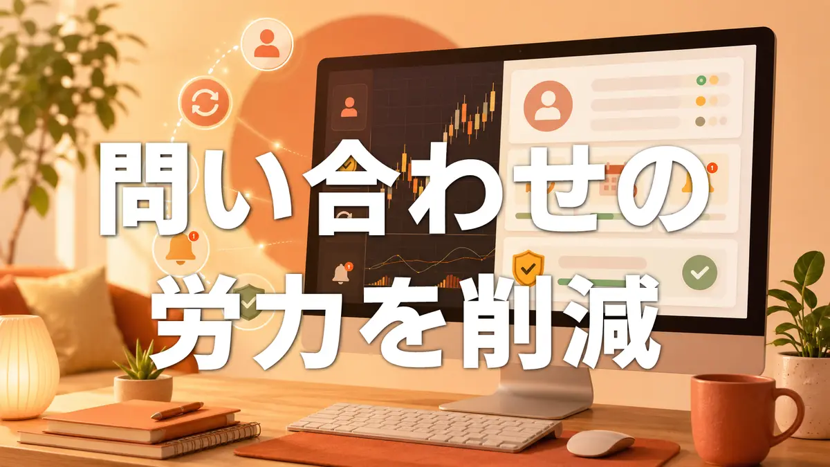 EA・インジケーター販売後の問い合わせを減らせるMQLAuth認証